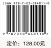 对外汉语学习词典同义词的释义框架研究 郭启平 9787030840110 商品缩略图4