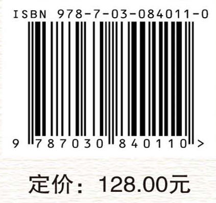 对外汉语学习词典同义词的释义框架研究 郭启平 9787030840110 商品图4