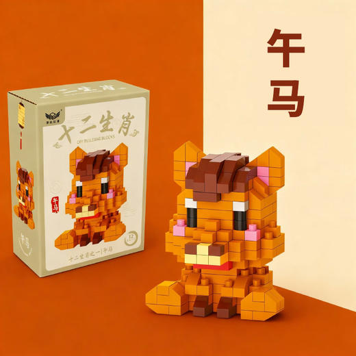 【十二生肖公仔积木】儿童益智拼装微小颗粒摆件积木玩具礼物 商品图3