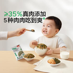 【宝宝馋了】DHA高钙肉多多拌饭海苔碎  ≥35%肉含量 送12月+婴幼儿食谱