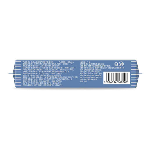 Herlab 她研社深藏BLUE棉柔卫生巾420 4片装深夜卫生巾158743664 商品图4
