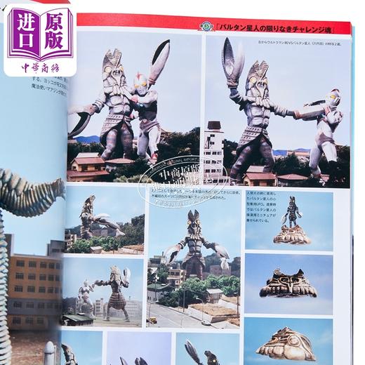 预售 【中商原版】爱迪奥特曼特摄资料图鉴特辑 日文原版日韩 特撮アーカイブウルトラマン80 商品图2