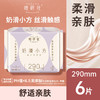 Herlab她研社奶滑小方卫生巾夜用290mm6片夜用卫生巾158743701 商品缩略图0