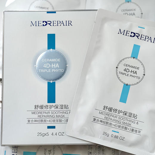 【品牌羊毛团，99元5盒】米蓓尔舒缓修护保湿面膜，补水保湿镇定舒缓 褪红屏障修复 瓷敏肌本命面膜 商品图6