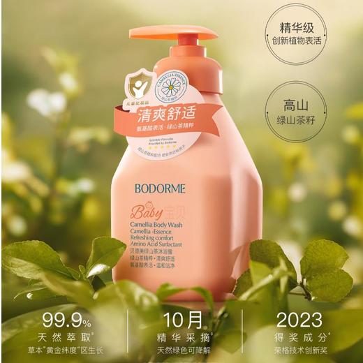 贝德美 绿山茶沐浴露335ml 商品图1