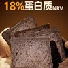 【龙江东东 红枣枸杞10黑全麦吐司】10种黑食材 高膳食纤维 全麦吐司面包 代餐粗粮主食 10黑+红枣枸杞+麦香 三重丰富口感 减脂控糖 0蔗糖0反式脂肪酸 商品缩略图3