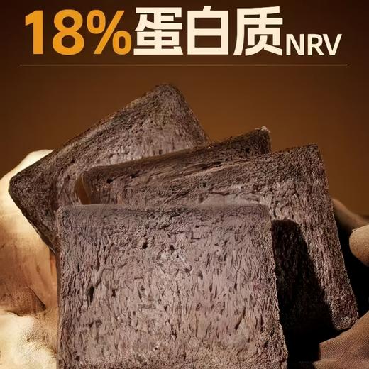 【龙江东东 红枣枸杞10黑全麦吐司】10种黑食材 高膳食纤维 全麦吐司面包 代餐粗粮主食 10黑+红枣枸杞+麦香 三重丰富口感 减脂控糖 0蔗糖0反式脂肪酸 商品图3