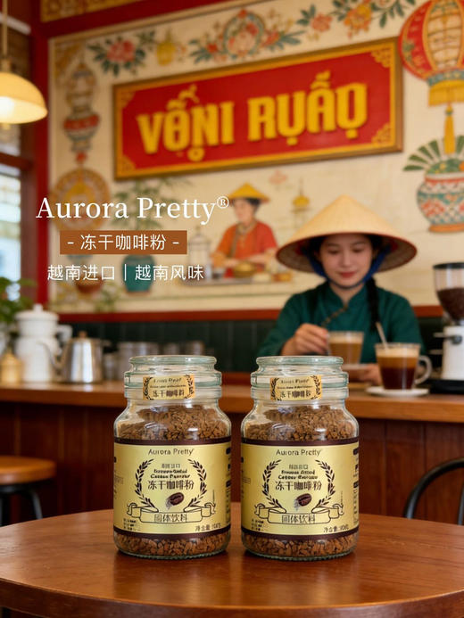 AuroraPretty冻干咖啡粉 商品图4
