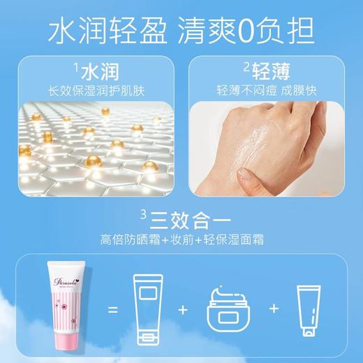Naris娜丽丝Parasola精华防晒霜40g/支 SPF50+， PA++++【特】（效期至27年1月） 商品图3
