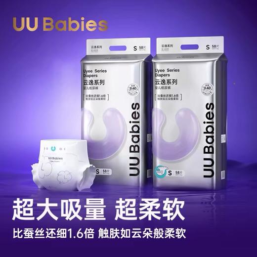 UU Babies  云逸纸尿裤 商品图0