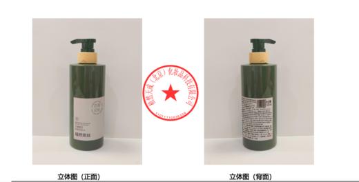 【凤品优选】植然密丝净澈赋活防脱洗发水拍一发三 商品图4