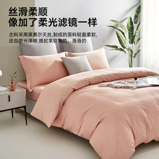 超柔天丝棉素色拆件(白桃粉) 商品图4