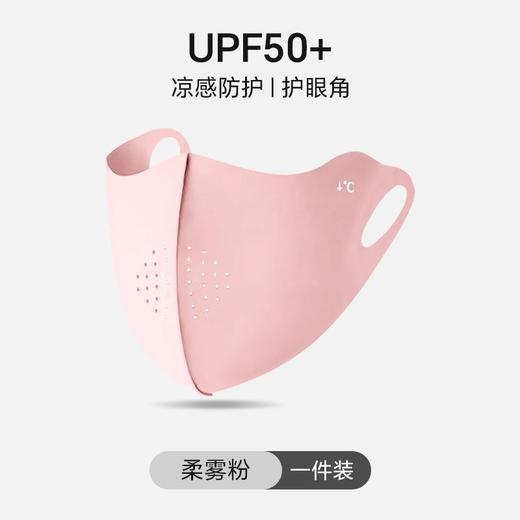 【小来】积分专享9.9到手4个！防晒口罩，透气不闷，冰感舒适，轻薄不很，凉感亲肤显脸小，UPF50+ 商品图7