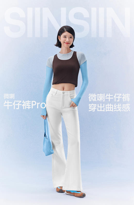 [屁侠推荐]SIINSIIN微喇牛仔裤Pro 轻塑好曲线 商品图0
