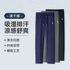 严选 | 保罗彼得/PAULO PEDRO 速干裤 M-4XL码 男女同款 吸湿排汗 凉感舒爽 商品缩略图0