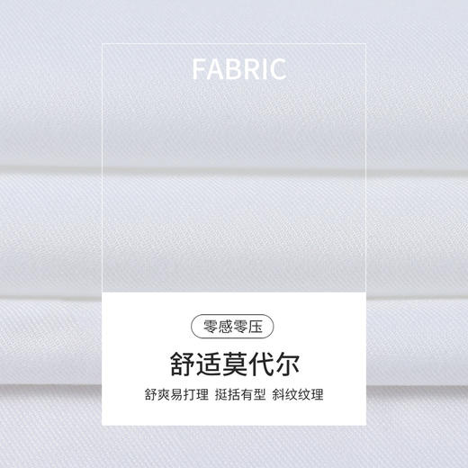 安东尼奥A&N 【舒适莫代尔】零感零压易打理长袖衬衫男商务休闲纯色百搭衬衣5719668 商品图3