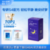 VIP【γ-氨基丁酸(GABA)灵芝晚安饮】药食同源，提升GABA水平，晚安好梦（7袋/盒） 商品缩略图0