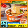 嗨吃家砂锅粉面两掺160g*6桶 商品缩略图1