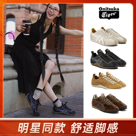 【奥莱特卖】Onitsuka Tiger鬼塚虎复古休闲鞋 美拉德新色情侣款 经典百搭耐磨