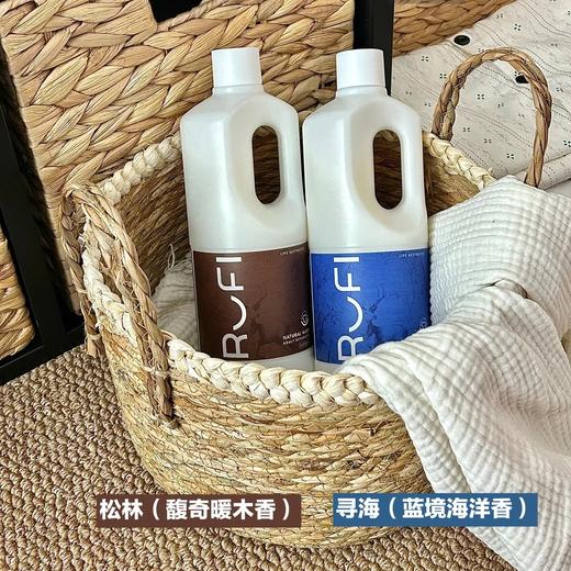 董洁、温峥嵘力荐【RUFI香氛酵素抑菌洗衣液】99.9%抑菌 · 百分百除螨 · 护色护衣 · 母婴安全配方👔干净留香抑菌一瓶全搞定~奇华顿+祖玛珑迪奥香水大师亲调香味🌹 商品图0