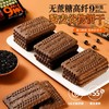 【多种谷物养脾胃 】九黑无糖全麦谷物饼干9黑藜麦谷物饼干高纤饱腹黑全麦早餐粗粮休闲解馋零食400g/盒 商品缩略图4