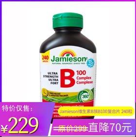 特价！Jamieson维生素B族B100复合片 长效缓释型 240粒/瓶 温哥华直邮