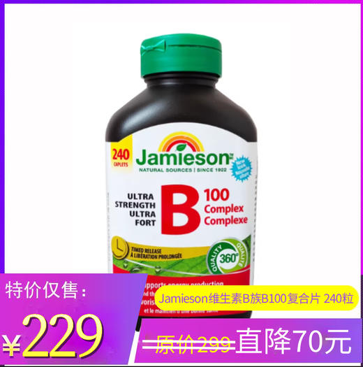 特价！Jamieson维生素B族B100复合片 长效缓释型 240粒/瓶 温哥华直邮 商品图0