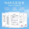 Naris娜丽丝Parasola精华防晒霜40g/支 SPF50+， PA++++【特】（效期至27年1月） 商品缩略图4