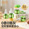 【长轻专属】润本蚊香液 定时童锁款 家用驱蚊液 商品缩略图0