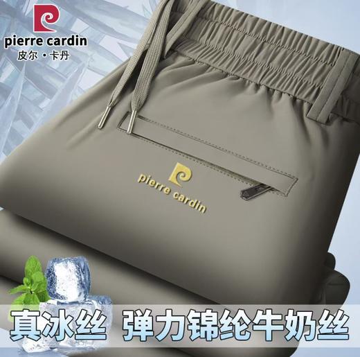 【128元/2条】皮尔卡丹 男士休闲裤夏季薄款凉感速干直筒冰丝休闲裤1068 （自行设置满减，满198-70） 商品图5