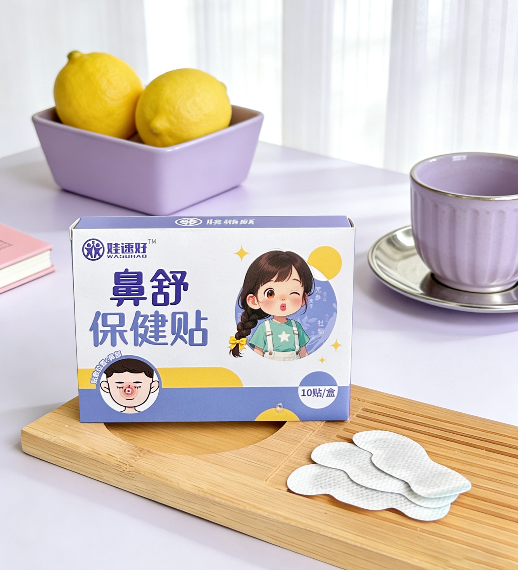 【鼻舒保健贴】12味草本+针灸级贴敷渗透！鼻炎、打鼾、花粉过敏都可用！呼吸瞬间通畅！安全温和，老少皆宜！【娃速好-X】