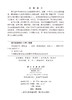 寻访唐长安 崔凯 9787030835772 商品缩略图2