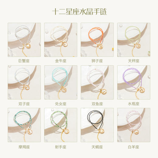 【清仓特价 售完不补】【十二星座项链手链】Manreya十二星座水晶项链、手链款丨提升能量、生日礼物、送闺蜜 商品图5