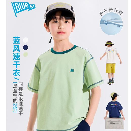 【吸湿速干】男童T恤夏季儿童短袖上衣轻薄夏装大童2026新款衣服Z6BTX396 商品图0