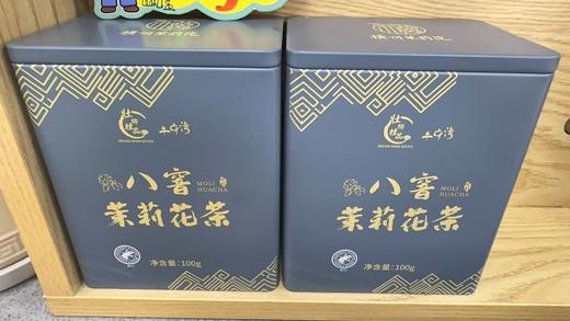 壮乡桂品 半芽湾八窨茉莉花茶（蓝色） 100G*2罐（（仅限钦州鼓雪站自提）） 商品图0