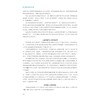创新创业案例汇编/含丰富数字化案例资源/袁红富 潘贻挺 樊好盟 梁帅阳 王微微 等编著/浙江大学出版社 商品缩略图4