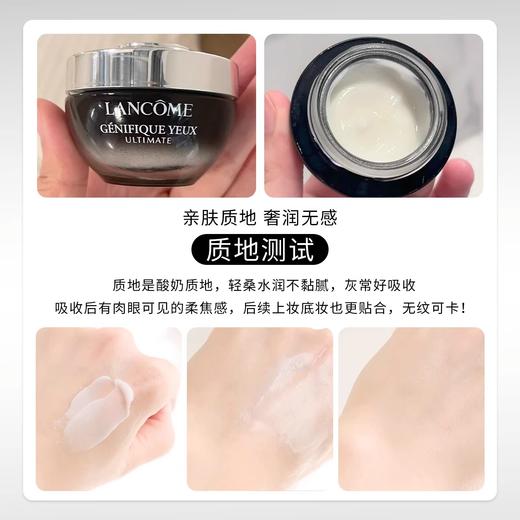 【550元会员福利】兰蔻小黑瓶丝享礼盒（小黑瓶眼霜20ml）    商品图2