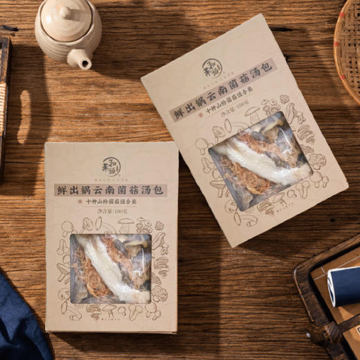 和菜头 鲜出锅云南菌菇汤包（十种菌菇组合装） 100g/袋 商品图0