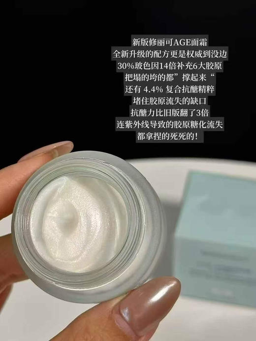 价值600/1900  修丽可age抗老修复面霜波色因面霜15ml 国内专柜中样 新版 商品图4
