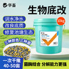 华畜生物底改三色颗粒20斤干撒50亩 三种菌 菌酶结合分解能力更强 商品缩略图0
