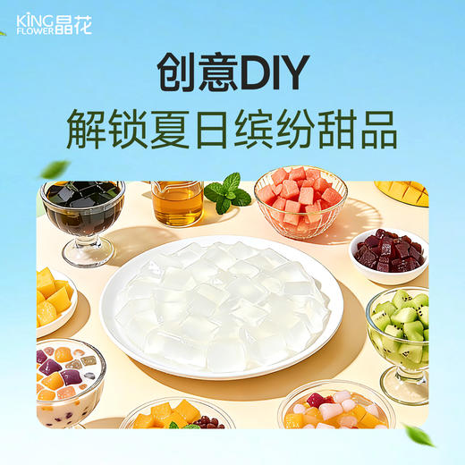 【晶花】白凉粉（果冻粉）1kg/袋*12袋/箱（品牌直发） 商品图4