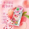 可果美胡萝卜白桃风味200ml 商品缩略图0