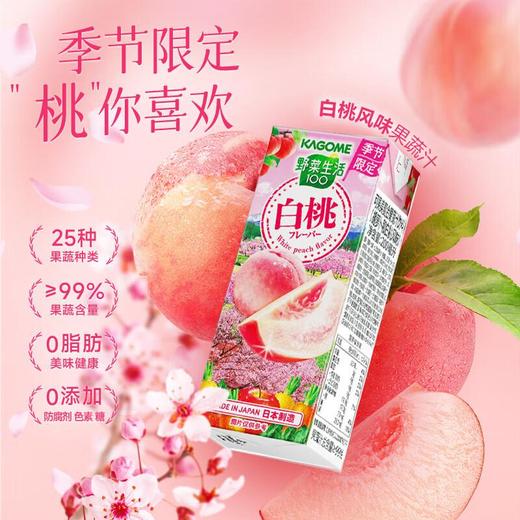 可果美胡萝卜白桃风味200ml 商品图0