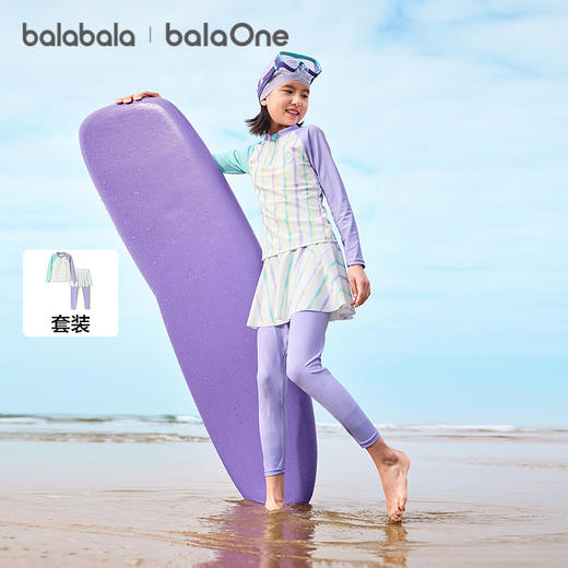 巴拉巴拉儿童泳衣分体泳装女童中大童防晒2026夏季新款游泳装耐氯 商品图1