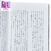【中商原版】错觉之音 泽野弘之20周年纪念随笔集 日文原版日韩 錯覚の音 澤野弘之 医龙 机动战士高达闪光的夏亚 商品缩略图2