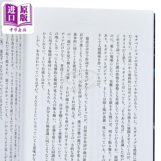 【中商原版】错觉之音 泽野弘之20周年纪念随笔集 日文原版日韩 錯覚の音 澤野弘之 医龙 机动战士高达闪光的夏亚 商品图2