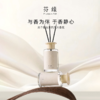 芬缘FUMARE交个朋友系列无火香薰室内持久留香精油藤条香氛礼物 商品缩略图0