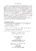 华罗庚文集：数论卷II 9787030272294 商品缩略图2