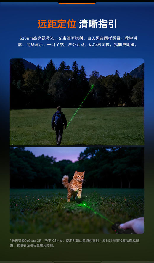 Fenix菲尼克斯E06R Pro RG手电筒绿激光小型便携式强光充电氛围灯 商品图4