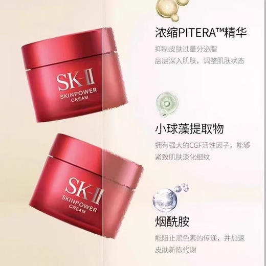 SK II 大红瓶面霜15ml/瓶 商品图5